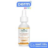 ราคา Plantnery Yuzu Orange Intense Serum 30ml แพลนท์เนอรี่ เซรั่มวิตามินซี เข้มข้นจากส้มยูซุ ประเทศญี่ปุ่น เผยผิวแลดูกระจ่างใส (20887481814)