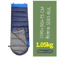 ราคา ถุงนอน ถุงนอนเดินป่า ถุงนอนแคมปิ้ง ถุงนอนสอดแขนออกได้ กันน้ำ กันหนาวได้ 10 องศา เบา พกพาสะดวก เชื้ิอมต่อได้ (4977720185)