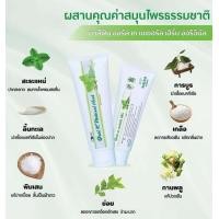 ราคา คังเซน ยาสีฟัน ออรัล เค เนเชอรัล เฮิร์บ ออริจินัล (20734921257)