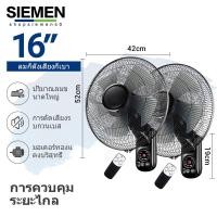 ราคา DYF 1แถม1 พัดลมติดผนัง 16นิ้ว Wall fan 16นิ้ว พัดลมอุตสาหกรรม ปรับความเร็วได้ พัดลมผนัง พัดลม 16 นิ้ว ถูกๆ พัดลมควบคุมระยะไกล (17498753480)