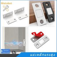 ราคา แม่เหล็กประต แม่เหล็กติดบานประตู แม่เหล็ก แม่เหล็กแรงสูง Door magnet ไม่ต้องเจาะ แม่เหล็กตัวช่วยปิดประตูให้สนิดขึ (20882240617)