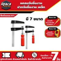 ราคา ปากกาจับชิ้นงาน ปากกาจับชินงาน clamp ตัวจับชิ้นงาน ปากกาจับงาน ตัวหนีบ แคมป์จับชิ้นงาน ปากกาจับ (19409778537)