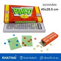 ราคา เกมส์กระดาน บิงโก Bingo เกมส์เศรษฐี รวมเกมส์กระดาน Board Game (20722176600)