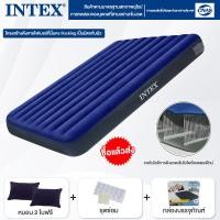 ราคา หมอน2ใบฟรี INTEXแท้100 ที่นอนเป่าลม ที่นอนปิคนิค เบาะรองนอน เบาะลม ที่นอน 2 5 3 5 4 5 5 6ฟุต ที่นอนสูบลม (21326356471)