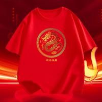 ราคา 2024 ใหม่ พร้อมส่ง เสื้อตรุษจีนลายมังกรทอง ผ้าCotton 100 ใส่ได้ ทั้ง ชาย ใส่สบาย ไม่หด ไม่ย้S 5XL (21226119198)