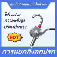 ราคา มือหมุนน้ำมัน สูบน้ำมัน ตัวปั่นน้ำมัน แข็งแรง ทนทาน ใช้งานด สูบน้ำมัน hand rotary pump มือหมุนสูบน้ำมันจากถัง (18093212441)