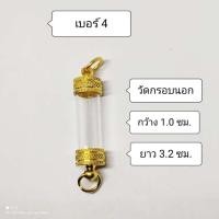 ราคา หลอดตะกรุด หัวท้ายฝาทอง ขนาดความยาว 3 2 ซม ประกอบใส่เองได้ ใส่ง่ายสะดวกสบาย (9293322755)