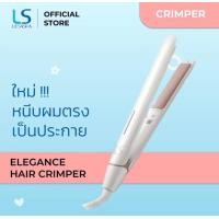 Lesasha Elegance Hair Crimper เครื่องหนีบผม รุ่น LS1640