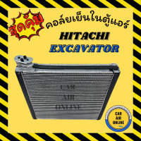 ราคา ตู้แอร์ คอล์ยเย็น แอร์ รถยนต์ ฮิตาชิ รถไถ รถบรรทุก รถตัก HITACHI EXCAVATOR บล็อกด้านข้าง แผงคอล์ยเย็น แผงคอยเย็น คอยแอร์ คอล์ยแอร์ (7856288935)