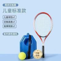 ราคา GGMM เทรนเนอร์เทนนิสเดี่ยวรุ่นมืออาชีพพร้อมสายเทนนิส ไม้เทนนิสเด็กสำหรับผู้เริ่มต้นพร้อมชุดลูกเชือก (20966344541)
