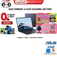 ราคา ผ่อน 0 10 ด แลกซื้อKB216 MS116 กดซื้อ GAMING CHAIR 599 ASUS ZENBOOK 14 OLED UX3405MA QD770WS Ultra 7 155H ประกัน 3 Years 1 Year Perfect Warranty (21260641306)