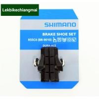ราคา ผ้าเบรค SHIMANO DURA ACE R55C4 BR 9010 BRAKE SHOE SET (8717878633)