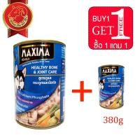 ราคา NEW ซื้อ1แถม1 MAXIMA อาหารสุนัข ชนิดเปียก 380 กรัม (21172826500)