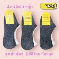 ราคา แพ็ค12คู่ ถุงเท้าmuji โมจิ ถุงเท้าคัดชู ชายหญิง (19922418263)