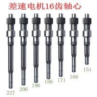 ราคา เพลามอเตอร์เพลามอเตอร์รถสามล้อไฟฟ้าเพลามอเตอร์16ฟันเกียร์มอเตอร์เกียร์อุปกรณ์เสริมเพลาเพลาเพลาสแตนเลส (20697303303)