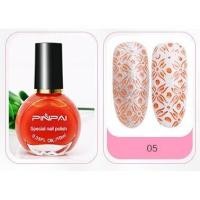 ราคา สีปั๊มลายเล็บ Pinpai 10ml สีปั๊มเพลท สีสำหรับปั๊มลายเล็บโดยเฉพาะ (15659122407)