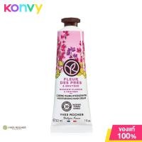ราคา Yves Rocher Argan Rose Petals Moisturizing Hand Cream 30ml อีฟ โรเช ผลิตภัณฑ์ครีมบำรุงมือ (21380560805)