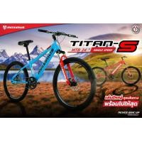 ราคา Maximus TITAN S จักรยาน ล้อ 24 นิ้ว สำหรับเด็กโต (16725999737)