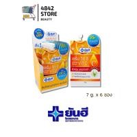 ราคา แบบกล่อง Yanhee Serum Vit C Vitamin C เซรั่ม วิตซี เซรั่มวิตามินซี ลดเลือนจุดด่างดำ ขนาด 7 g x 6 ซอง (14952164590)