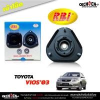 ราคา เบ้าโช๊ค หน้า ยางเบ้าโช๊ค TOYOTA VIOS วีออส 02 เบ้าโช๊คอัพ ยี่ห้อ RBi รหัส 48609 0D080 (21125691932)