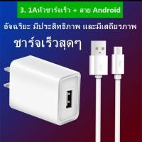 ราคา ดชาร์จซัมซุง S4 หัวชาร์จ สายชาร์จ Micro USB Samsung ของแท้ ของแท้ รองรับ รุ่น S4 Edge JQ J7 J5 J1 A8 A7 A5 A3 E7 ประกัน 1 ปี (9808521376)