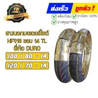 ราคา ยางนอก PCX150 2018 2020 100 80 14 120 70 14 TL ยี่ห้อ DURO (16310839362)