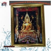 ราคา กรอบรูปกระจกมงคลพร้อมภาพพระพุทธชินราช ขนาด 18x23 นิ้ว (10732662811)