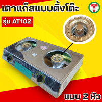 ราคา เตาแก็ส เตาแก็สคุ่2ชั้น เตาแก็สเดี่ยว เตาแก็สกล่องคู่ เตาแก็สลักกี้เฟรม เตาแก็สLuckyflame รุ่นLF402CAT402RLF502AT502RCAT102AT102SAT101AT101S (19626981601)