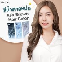 ราคา เบอริน่า เซตสี Berina A1 A21 A38 สีน้ำตาลหม่น สีย้อมผม สีผมเบอริน่า ครีมย้อมผม สีผม เปลียนสีผม Berina A1 A21 A38 Ash Brown Hair Color Cream (14974711571)