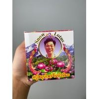 ราคา สบู่สมุนไพรจีนบัวหิมะ ลดอาการคัน ผดผื่น สิวหลัง แพ้เหงื่อ ขนาด125กรัม 1 ก้อน 35บาท 3ก้อน100บาท (16236856431)