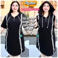 ราคา เดรสฮู้ดแถบสปอต ซิปรูด เดรสคนอ้วน เดรสสาวอวบ Oversize อก40 52 ไซส์ใหญ่ (21195939688)