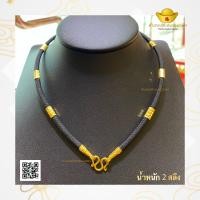 ราคา โต๊ะกังกรุงเทพ สร้อยคอเชือก ทองคำแท้ น้ำหนัก 2 สลึง พร้อมส่ง ขายได้ จำนำได้ มีใบรับประกัน (21374099689)