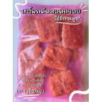 ราคา จัดส่งฟรี แบบแช่แข็ง ไก่ไม่มีกระดูก สะโพกไก่ตัด ทอดกรอบ ขนาด 1 กก แพ็ค (19546102364)