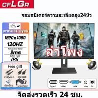 ราคา จอคอม 75HZ จอมอนิเตอร์19 27นิ้ว LED 1080P จอ32นิ้ว 2k144HZ จอคอมพิวเตอร์ จอเกมมิ่ง Gaming monitor VGA HDMI Screen 16 9 จอภาพการเล่นเกม จอ คอม (21018655365)