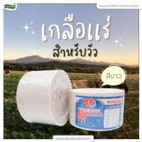 ราคา เกลือแร่วัว เกลือแร่ก้อน อาหารเสริม ปริมาณ 2 กิโลกรัม สำหรับ โคนม โคเนื้อ โคขุน กระบือ แพะ แกะ ม้า สีขาว สีแดง (18109828856)