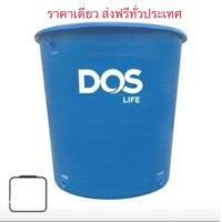 ราคา DOS ทรงถ้วย 2500 ลิตร ไฟเบอร์กลาส ถังเก็บน้ำ ราคาเดียวส่งฟรีทั่วประเทศ (12491321768)
