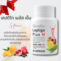 ราคา เลปติโก กิฟฟารีน LEPTIGO Plus M เลปติโก พลัส เอ็ม ระเบิดไขมัน คุมน้ำหนัก เลปติโกพลัสเอ็ม (20784650317)