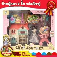 ราคา Yasini Series Bay Dreamy เฟอร์นิเจอร์สำหรับบ้านตุ๊กตากระต่าย ของเล่นเด็ก Toys สร้างเสริมพัฒนาการเด็ก ของเล่นสำหรับเด็ก kidtoy (20908747072)