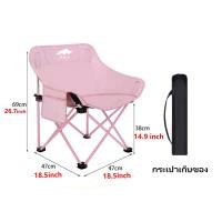 ราคา เก้าอี้แคมป์ปิ้ง เก้าอี้สนาม camping เก้าอี้เเคมปิง เก้าอี้พับแคมป์ปิ้ง เก้าอี้พับพกพา อุปกรณ์แคมปิ้ง ท่ออลูมิเนียมหนา เก้าอี้สนาม (21384649442)