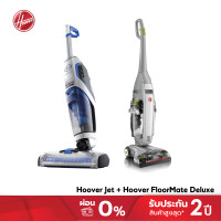 ราคา Hoover Jet เครื่องดูดฝุ่นพร้อมถูในตัว 3in1 Hoover Deluxe เครื่องขัดพื้น ดูดฝุ่น ฟรี น้ำยาถูพื้น 2 ขวด (8872445119)