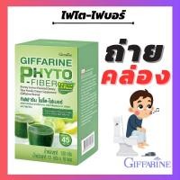 ราคา ไฟโต ไฟเบอร์ Phyto Fiber ใยอาหาร ไฟเบอร์ขับถ่าย ลดพุง ไฟเบอร์ดีท๊อก 10 ซอง (21011499460)