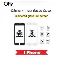 ราคา Ohy ฟิล์มกระจก เต็มจอ For ไอโฟน iPhone6 6s 6Plus 6s 6sPlus 7 7Plus 8 8Plus SE 2020 Temperedglass Full screen (15173934719)