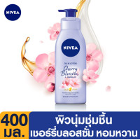 ราคา NIVEA นีเวีย ออยล์ อิน โลชั่น 400 มล ครีมบำรุงผิว ครีมทาผิว (10619389542)