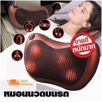 ราคา ElectronicMultifunction body massage pillow car home dual หมอนนวดคอและไหล่ ใช้ไฟได้ 2 ระบบ บ้าน รถ (2875446148)
