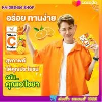 ราคา V C Vitamin C Herbs วิตามินซีเฮิร์บ 10 ซอง วิตามินซีผสมสมุนไพรเกาหลี เสริมภูมิคุ้มกัน ทานง่าย อร่อยด้วย จัดส่งฟรี Kaidee456 ร้านขายดี456 (19525390508)