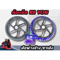 ราคา ล้อแม็ก พ่วงข้าง พ่วงข้างซาเล้ง 1ข้าง 1คู่ พร้อมยาง 80 90 275 ยางใหญ่ ลายไฟ ขอบ 17 หน้าหลัง (16441917845)