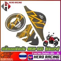 ราคา สติกเกอร์ติดถัง MSX 125 ตัวเก่า สีเหลือง (822562321)
