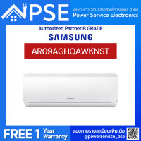 ราคา SAMSUNG ซัมซุง เครื่องปรับอากาศ Fixed speed 9000 BTU hr รุ่น AR09AGHQAWKNST (21369033962)