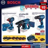 ราคา Bosch ชุดสุดคุ้ม สว่านกระแทกไร้สาย GSB 185 LI ไขควงกระแทกไร้สาย GDX 18V 200 GBH 180 LI สว่านโรตารี่ไร้สาย 18 โวลต์ (21363128655)