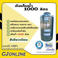 ราคา ถังเก็บน้ำ1000ลิตร ถังเก็บน้ำ ถังเก็บน้ำราคาถูก ถังน้ำ 1000 ลิตร (18056455201)